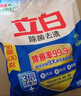 立白洗衣粉大袋洗衣服粉批發(fā)小袋包裝機洗無(wú)磷低泡家庭裝 【超值2大袋】 3.7kg*2袋 曬單實(shí)拍圖
