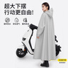 小魔電動(dòng)車雨衣雨披全身防暴雨加厚加大男女款成人電瓶車專用騎行雨衣 曬單實(shí)拍圖