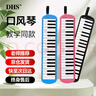 奇美課堂樂(lè )器37鍵DHS口風(fēng)琴 黑色 帆布軟包 配吹管吹嘴教材 曬單實(shí)拍圖