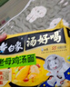 白象 方便面 湯好喝招牌豬骨110g*5包+老母雞湯110g*5包泡面組合裝 曬單實拍圖