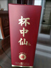 小糊涂仙 杯中仙5星 醬香型白酒 53度 500ml 單瓶裝 純糧食 高度口糧白酒 曬單實(shí)拍圖
