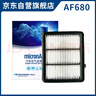 科德寶（MICRONAIR）藍(lán)肺空調(diào)濾芯濾清器BL680適用十代雅閣英仕派CRV思鉑睿奧德賽杰德 曬單實拍圖
