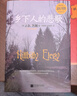 自營包郵 鄉(xiāng)下人的悲歌  美國現(xiàn)任副總統(tǒng) JD萬斯作品 結(jié)合作者自身成長經(jīng)歷 理解當(dāng)代美國社會(huì)現(xiàn)狀 曬單實(shí)拍圖