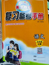 2026春季新版英才教程五年級上冊下冊語(yǔ)文數學(xué)英語(yǔ)統編人教版北師版世紀英才作文課堂同步作文小學(xué)五年級教材全解全練  英才教程 五年級上冊 語(yǔ)文 人教版 曬單實(shí)拍圖