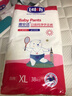 露安適（Lelch）體育之星箱裝嬰兒紙尿褲 柔薄透氣尿不濕日用/夜用紙尿褲 日用拉拉褲XL碼76片 曬單實(shí)拍圖