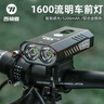 西騎者（WestBiking）自行車燈山地公路高亮車前燈夜騎照明安全警示燈強(qiáng)光手電筒 黑色【1600高流明】 曬單實(shí)拍圖