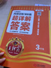 2025秋王朝霞小學(xué)語文閱讀訓(xùn)練100篇超詳解新版同步閱讀理解專項訓(xùn)練書四年級小學(xué)答題技巧訓(xùn)練視頻講解新學(xué)期一本閱讀訓(xùn)練書 曬單實拍圖