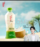if【肖戰(zhàn)推薦】100%天然椰子水泰國(guó)原裝進(jìn)口飲料350ml*24瓶整箱裝 曬單實(shí)拍圖