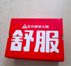 足力健老人鞋閏月鞋中老年春夏季輕便休閑散步鞋2431380J 男 黑色 42 曬單實拍圖