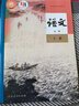 【任選】適用2025高一上冊(cè)課本人教版高中語(yǔ)文數(shù)學(xué)英語(yǔ)物理化學(xué)生物思想政治歷史地理必修一全套高中必修一1全套書教材教科書高中一年級(jí)全套課本 【人教版】必修上冊(cè)語(yǔ)文 高中一年級(jí) 曬單實(shí)拍圖