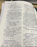 現(xiàn)貨2025 執(zhí)業(yè)藥師官方教材 第九版 出版社直營(yíng)  指南教材中藥西藥4本套 2025中藥學(xué)專業(yè)知識(shí)（二）執(zhí)業(yè)藥師官方教材第九版 曬單實(shí)拍圖