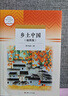 【2025-新版】鄉(xiāng)土中國(guó)費(fèi)孝通 紅樓夢(mèng)完整無(wú)刪減 高中必讀正版原著高一課外閱讀書(shū)籍名著高中完整版高一上冊(cè)課外書(shū)籍白話(huà)文人民文學(xué)名著 全兩冊(cè)【鄉(xiāng)土中國(guó)+紅樓夢(mèng)】（送考點(diǎn)+人物關(guān)系圖） 曬單實(shí)拍圖