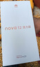 華為 nova 12活力版6.88mm超薄潮美直屏前置6000萬(wàn)超廣角 256GB 冰川白 【贈話(huà)費券】國家補貼 曬單實(shí)拍圖