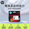 惠普（HP）47原裝大印量黑色墨盒 適用hp 4825/4826打印機 曬單實(shí)拍圖
