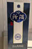 汾酒 青花20 清香型白酒 53度 500mL*2 新老版本隨機發(fā) 曬單實拍圖