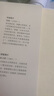 虛與實(shí)——中國繪畫(huà)語(yǔ)言研究 曬單實(shí)拍圖