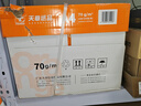 天章 （TANGO）新橙天章A4打印紙 70g 500張*10包 雙面打印復(fù)印紙 順滑暢打高性價比 整箱5000張【明星品質(zhì)款】 曬單實拍圖