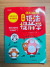 漫畫(huà)語(yǔ)法提前學(xué)200問(wèn) 2025小學(xué)初中英語(yǔ)基礎(chǔ)知識(shí)情景圖解?？急乜贾R(shí)點(diǎn)小升初語(yǔ)法閱讀理解專項(xiàng)訓(xùn)練 曬單實(shí)拍圖