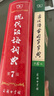 現(xiàn)代漢語詞典第7版+古漢語常用字典第6版商務(wù)印書館學(xué)生工具書現(xiàn)在漢語詞典第7版可搭配購買新華字典牛津高階英漢雙解詞典古代漢語詞典最新版 曬單實拍圖