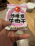 沙嗲牛肉干辣條零食素牛肉粒兒時(shí)經(jīng)典校園素肉沙爹素 沙嗲素牛肉干20g 【40包】甜辣素牛肉干+再贈(zèng)10包 曬單實(shí)拍圖