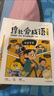 學(xué)而思 摩比愛成語全4冊 3-8歲成語故事啟蒙 輕松搞定幼小銜接小學(xué)語文必會330+成語 曬單實拍圖