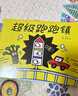 睡睡鎮(zhèn)+超級(jí)跑跑鎮(zhèn)+馬馬虎虎鎮(zhèn)（套裝3冊(cè)） 亞?wèn)|等著 中信出版社圖書 曬單實(shí)拍圖