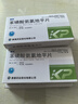 康普 苯磺酸氨氯地平片 5mg*21片*1板 曬單實(shí)拍圖