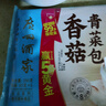 廣州酒家利口福 香菇青菜包390g*2袋 12個(gè) 蔬菜 素菜包子 速凍早餐 速食半成品 曬單實(shí)拍圖