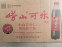 嶗山中華老字號 國貨可樂汽水 碳酸飲料 PET瓶裝 500ml*24瓶箱裝 曬單實拍圖