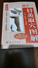 楊甲三針灸取穴 全新升級版 人體經(jīng)絡(luò )穴位圖解書(shū) 取穴速查技巧 取穴速記歌訣 針灸書(shū)籍 針灸入門(mén)口訣教程書(shū) 針灸自學(xué)參考書(shū) 全真彩圖取穴 科學(xué)出版社 曬單實(shí)拍圖
