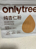 only tree純杏仁粉即食沖泡谷物高蛋白早餐代餐粉馬卡龍曲奇烘焙原料200g 曬單實(shí)拍圖