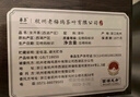 華萃梅家塢產區(qū)西湖龍井中秋茶葉禮盒裝200g明前綠新特8A級送領老板導 【西湖龍井】一茶一票200g 曬單實拍圖