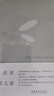讀者 曬單實(shí)拍圖