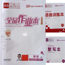 中學(xué)教材全解七年級(jí)上冊(cè)2025秋新版薛金星初中初一上下冊(cè)人教版解讀初7年級(jí)同步教材解讀講解復(fù)習(xí)資料書(shū)教輔多科目版本可選 【上冊(cè)】 語(yǔ)文 人教版 曬單實(shí)拍圖