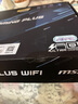 微星Z890 搭 英特爾 酷睿 Ultra 7 265K盒裝 CPU主板套裝 Z890 GAMING PLUS WIFI Ultra 7 265K盒裝 曬單實拍圖