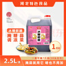 麗陽(yáng)冰糖甜醋2.5L 拌涼菜 腌糖蒜 糖醋魚(yú) 腌地環(huán)蘿卜 米醋 河北特產(chǎn) 冰糖甜醋2.5L*1瓶 曬單實(shí)拍圖
