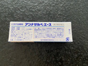 日本進(jìn)口白兔牌暗瘡膏痘痘修復(fù)消炎痘印痘坑祛痘閉口粉刺痤瘡藥膏 白兔牌暗瘡膏18g*1支【日版效果更佳】 曬單實(shí)拍圖