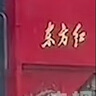 玫瑰頌玫瑰頌志剛家山東平陰玫瑰精油純露水濕敷爽膚水補水潤膚嫩膚 玫瑰頌玫瑰精油純露300ml 2瓶 曬單實拍圖