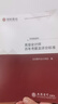 備考2026高級會計師考試歷年考題高級會計實務(wù)歷年真題試卷解析及評分手冊練習(xí)題庫高級會計考教材輔導(dǎo)用書 歷年真題（含2025真題）+案例分析+3套模擬 曬單實拍圖