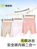 棉奇熊女童安全褲防走光夏季薄款寶寶冰絲內(nèi)褲兒童保險(xiǎn)褲2條裝打底短褲 可愛小熊-白綠粉【冰絲無痕】 3條 150 -3XL碼【體重70-80斤】 曬單實(shí)拍圖