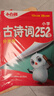 萬唯小白鷗2025小升初文言文186篇大全小學(xué)生必背文言文閱讀訓(xùn)練四五六年級語文小古文 曬單實拍圖