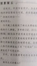 備考26年】之了課堂備考2026初級會(huì )計師教材職稱(chēng)考試零基礎實(shí)務(wù)和經(jīng)濟法基礎馬勇知了25年官方歷年真題試卷題庫練習題電子版初會(huì )快證書(shū)必刷題 含25年真題】初級真題試卷 曬單實(shí)拍圖
