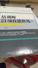 培訓(xùn)師21項(xiàng)技能修煉 上下套裝全兩2冊(cè) 精湛課程開發(fā)+ 精彩課堂呈現(xiàn) 培訓(xùn)講師培訓(xùn)教程書籍 培訓(xùn)師的 曬單實(shí)拍圖