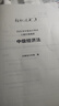 【新書(shū)上市】東奧2025年中級會(huì )計職稱(chēng)考試教材輔導書(shū)題庫歷年真題沖刺試卷考前最后六套題中級會(huì )計實(shí)務(wù)經(jīng)濟法財務(wù)管理輕松過(guò)關(guān)3 【中級經(jīng)濟法】 【輕松過(guò)關(guān)3】 曬單實(shí)拍圖