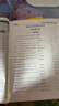 【天津極速發(fā)貨】2026一飛沖天中考專(zhuān)項訓練名著(zhù)導讀基礎知識運算首字母填空聽(tīng)力滿(mǎn)分作文現代文閱讀課內外文言文九年級中考總復習 26版-中考語(yǔ)文基礎知識強化訓練 曬單實(shí)拍圖
