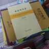 命運(yùn)的求索：中國命理學(xué)簡(jiǎn)史及推演方法  陸致極 著   上海書店出版社 曬單實(shí)拍圖