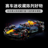 樂高（LEGO）積木 超級賽車系列 經(jīng)典雙車 創(chuàng)意拼裝玩具 男孩女孩生日禮物 77243 紅牛車隊F1賽車 曬單實拍圖