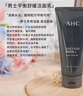 AHC愛和純男士舒緩洗面奶潔面乳深層清潔清爽保濕送男友七夕節(jié)情人節(jié) 男士洗面奶180ml 曬單實(shí)拍圖