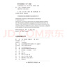 汗青堂叢書002從敦煌到撒馬爾罕 著名漢學(xué)家芮樂偉韓森名作《絲綢之路新史002》全新增補 曬單實拍圖