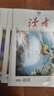 送好禮 讀者雜志 2025年9月起訂閱 1年共24期 校園版文摘初中高中學生作文素材課外閱讀 雜志鋪雜志訂閱 青年文學文摘寫作素材積累 非合訂本珍藏版精華版勵志蝶變一句話點醒孩子 曬單實拍圖